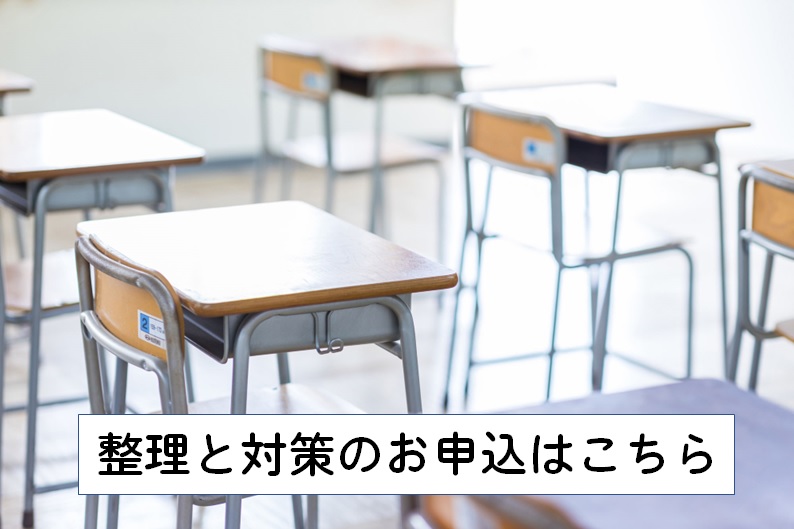 学習用品